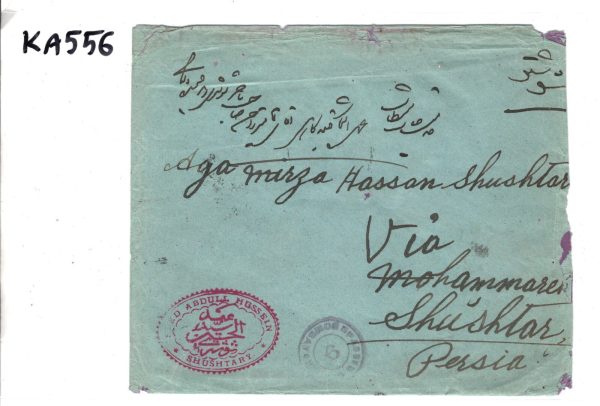 INDIA USED GULF MIDDLE EAST Cover *Shustar* 1918 WW1 Censor KA556 - Image 7
