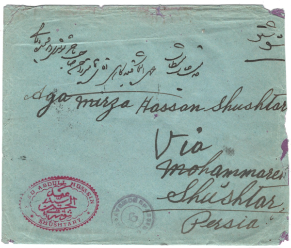 INDIA USED GULF MIDDLE EAST Cover *Shustar* 1918 WW1 Censor KA556