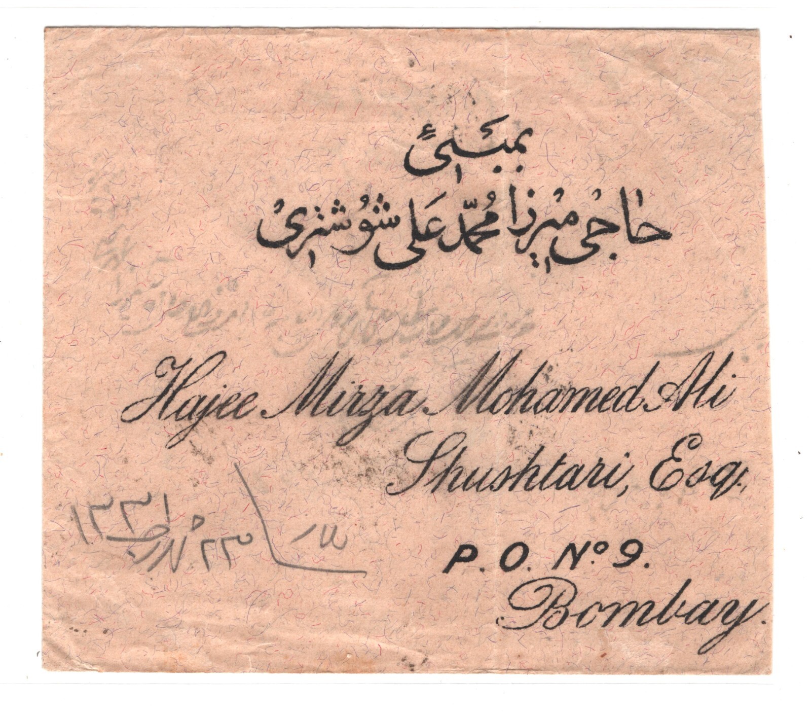 INDIA USED IRAQ Cover *BUSRAH* 1913 SQUARED CIRCLE (Basrah) Middle East KA348 - Image 5