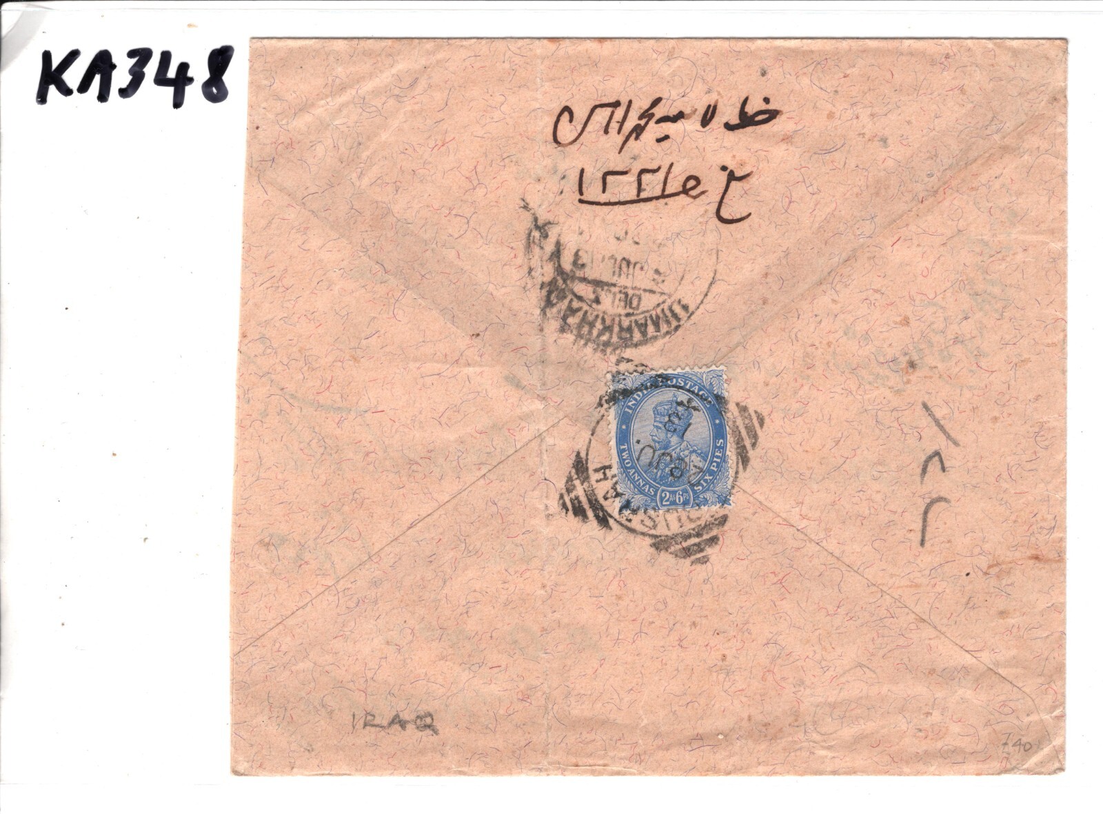 INDIA USED IRAQ Cover *BUSRAH* 1913 SQUARED CIRCLE (Basrah) Middle East KA348 - Image 6