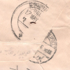 INDIA WW1 Military MIDDLE EAST Cover *HOSPITAL SHIP GOORKHA* Censor 1915 MA2061 - Image 6