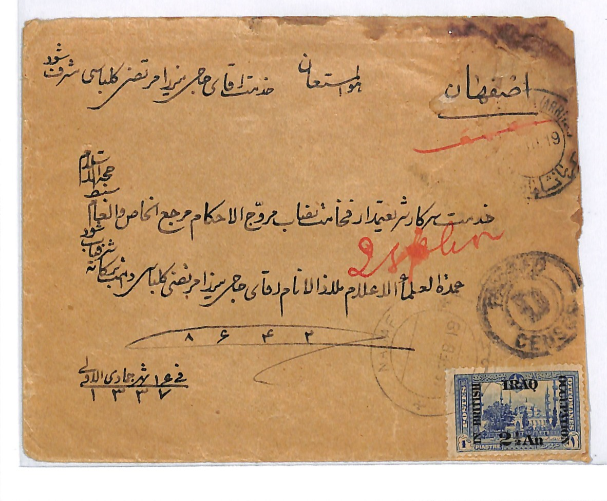 IRAQ BRITISH OCCUPATION Used MIDDLE EAST Cover *NAJAF* 1920 CDS Censor D WJ15 - Image 6
