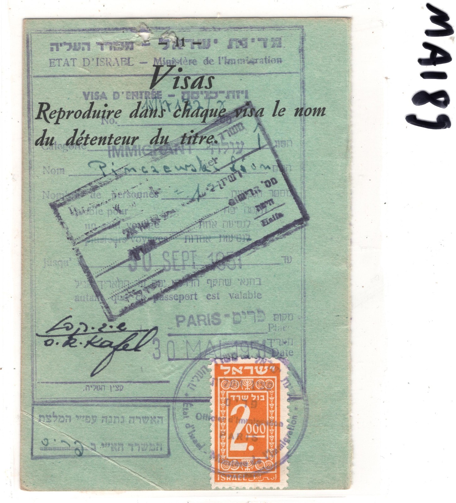 ISRAEL PASSPORT Page Revenue Stamp 1951 Paris IMMIGRANT Judaica PIMCZEWSKI MA189 - Image 6