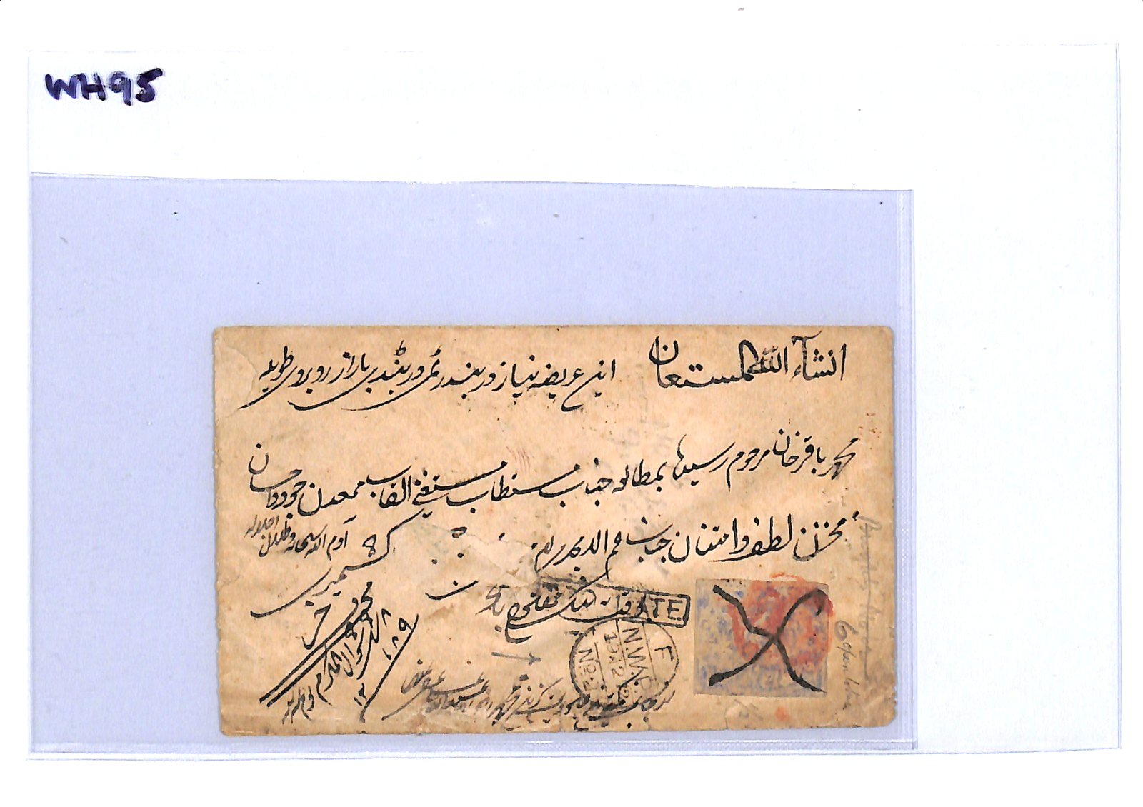 JAMMU & KASHMIR ½a Blue QV Cover INDIA STATES *NWP* 1872 Seaicote TOO LATE WH95 - Image 11