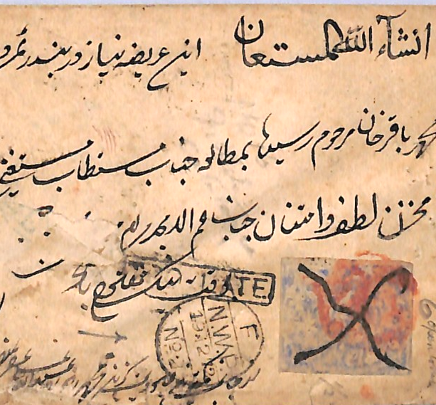 JAMMU & KASHMIR ½a Blue QV Cover INDIA STATES *NWP* 1872 Seaicote TOO LATE WH95 - Image 3