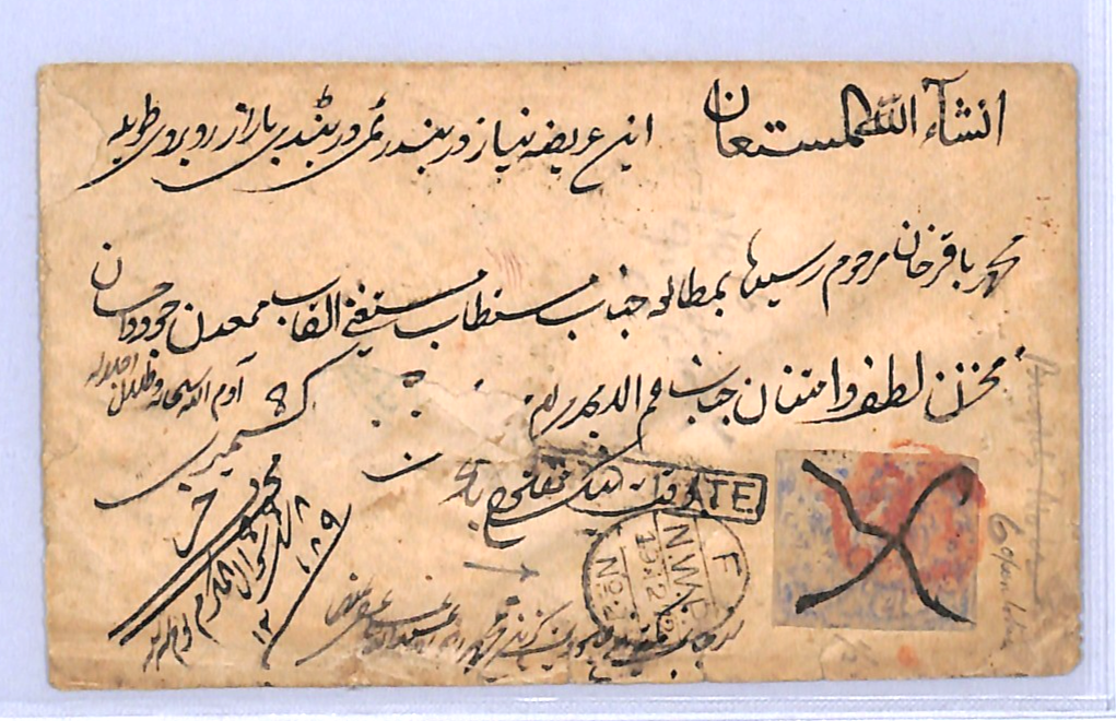 JAMMU & KASHMIR ½a Blue QV Cover INDIA STATES *NWP* 1872 Seaicote TOO LATE WH95 - Image 4