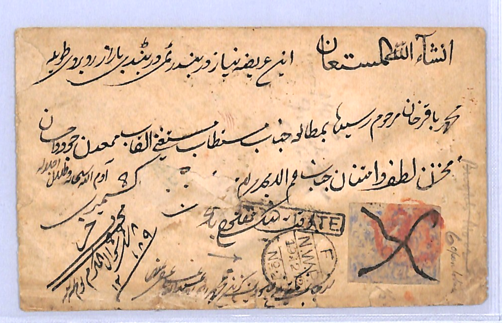 JAMMU & KASHMIR ½a Blue QV Cover INDIA STATES *NWP* 1872 Seaicote TOO LATE WH95 - Image 9