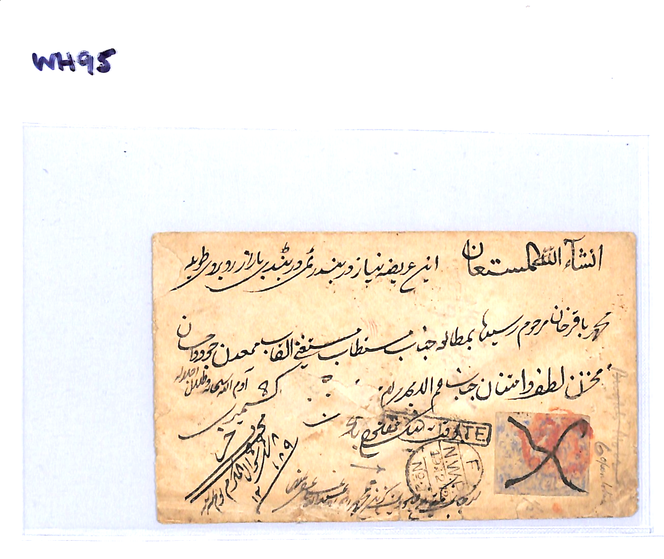 JAMMU & KASHMIR ½a Blue QV Cover INDIA STATES *NWP* 1872 Seaicote TOO LATE WH95 - Image 10