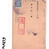 JAPAN Air Mail Card FIRST FLIGHT OSAKA DAIREN CHINA 1926 {samwells-covers}MA899 - Image 6