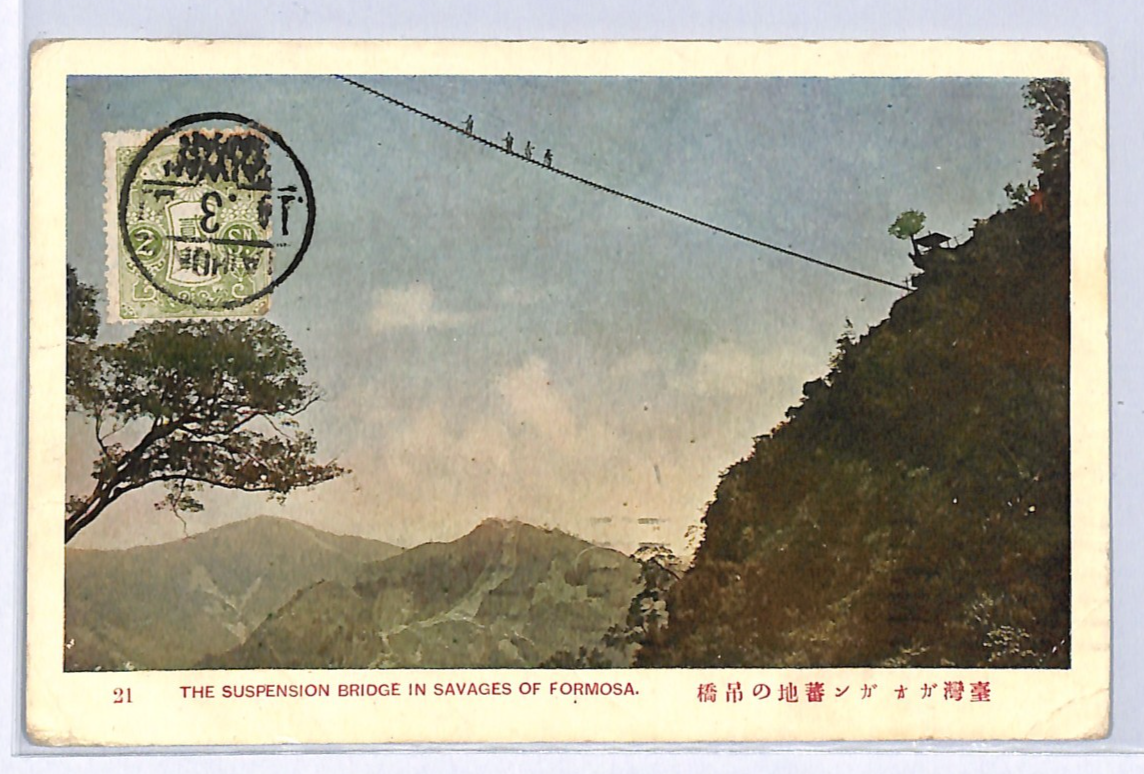JAPAN USED *TAIWAN* Postcard 1921 View-Side FORMOSA ROPE BRIDGE Taihoku WH305 - Image 4
