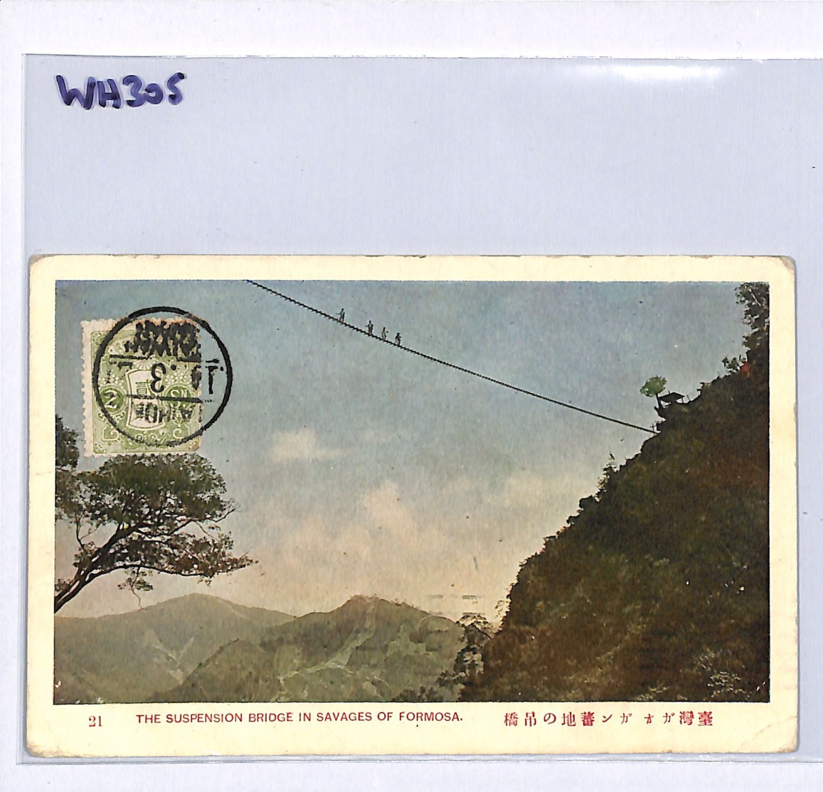 JAPAN USED *TAIWAN* Postcard 1921 View-Side FORMOSA ROPE BRIDGE Taihoku WH305 - Image 7