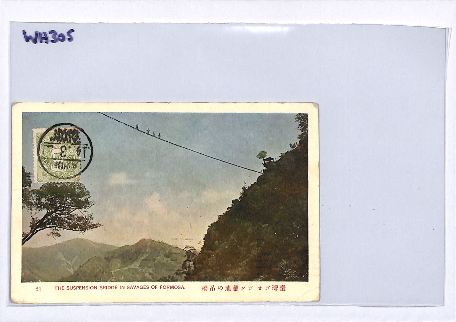 JAPAN USED *TAIWAN* Postcard 1921 View-Side FORMOSA ROPE BRIDGE Taihoku WH305 - Image 9