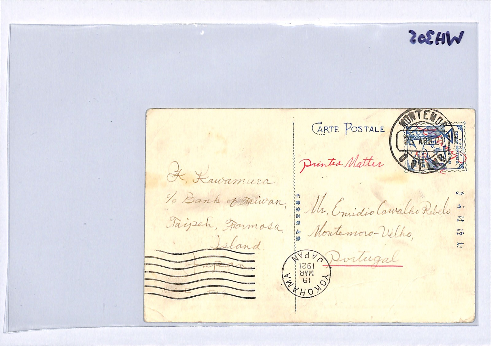 JAPAN USED *TAIWAN* Postcard 1921 View-Side FORMOSA ROPE BRIDGE Taihoku WH305 - Image 10