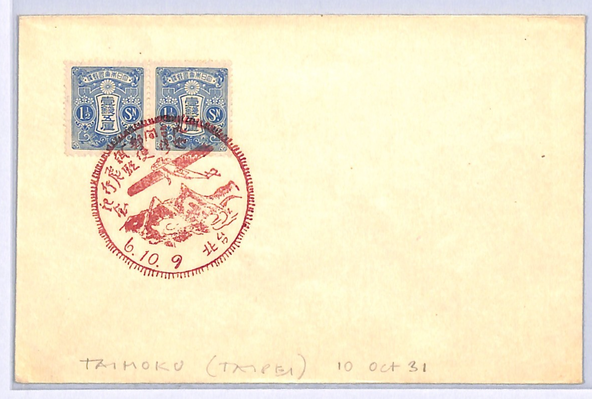 JAPAN/TAIWAN Cover *Taihoku* 1931 FIRST FLIGHT Fancy Cancel 1931 Air Mail WA28 - Image 3