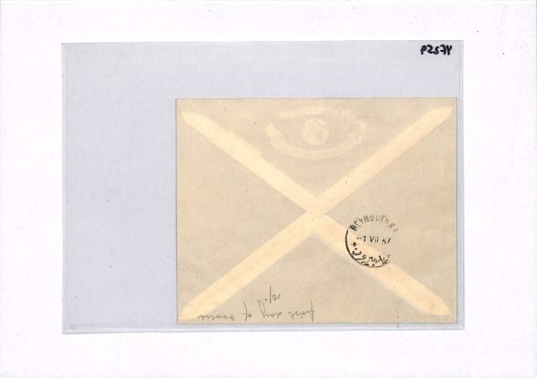 LEBANON 1937 FDC *Paris Exhibition* SET First Day Cover BEIRUT France Cols YF259 - Image 13