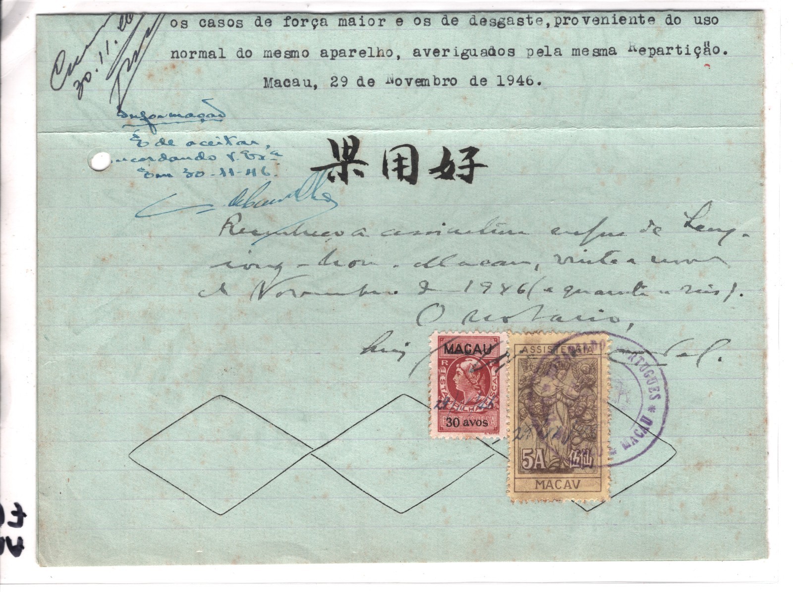 MACAU 5a POSTAL FISCAL Telephone Document 1946 Revenue 30a (+40c) PORTUGAL MA197 - Image 5