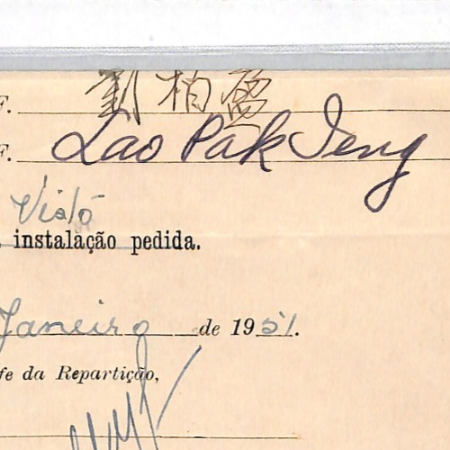 MACAU Document 10a *DRAGON* Postage FISCAL USE Phones 1951 CHINA/PORTUGAL XM197 - Image 5
