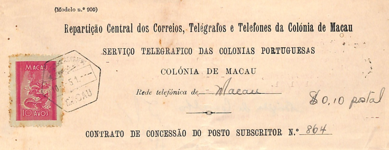 MACAU Document 10a *DRAGON* Postage FISCAL USE Phones 1951 CHINA/PORTUGAL XM197 - Image 6