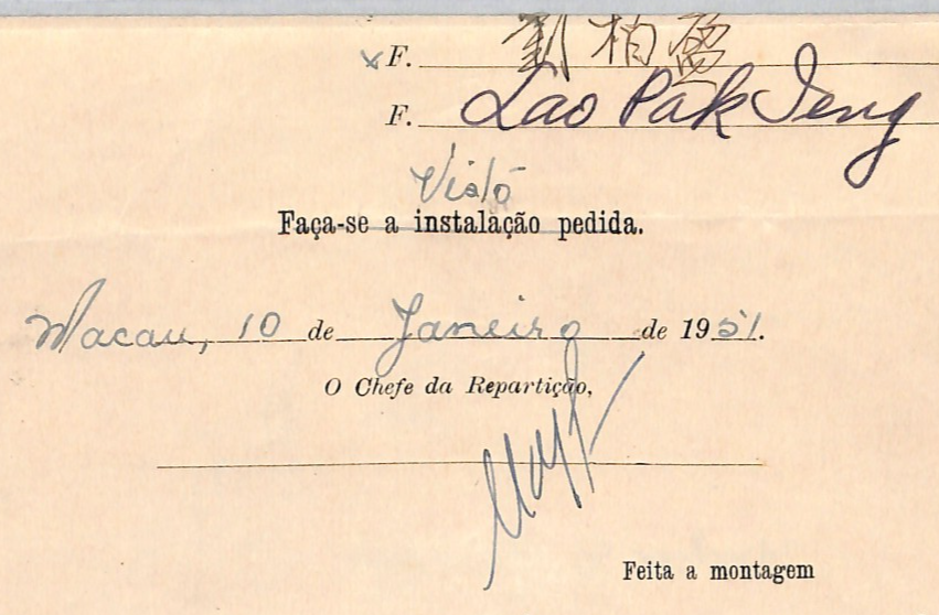 MACAU Document 10a *DRAGON* Postage FISCAL USE Phones 1951 CHINA/PORTUGAL XM197 - Image 7