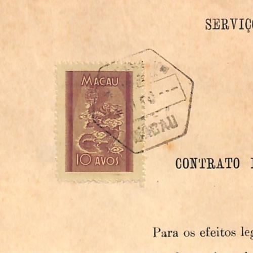 MACAU Document 10a *DRAGON* Postage FISCAL Use 1950 CHINA Wing Hang Bank XM196