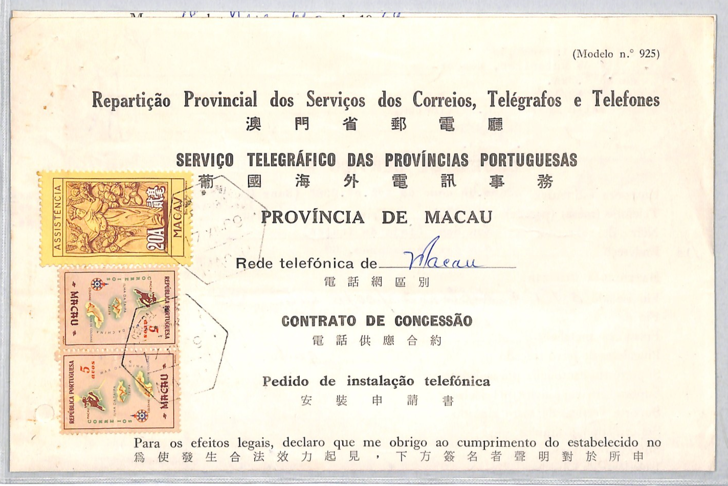 MACAU Document 20a Revenue 5a *MAP* Postage Fiscal{2} 1969 CHINA/PORTUGAL XM248 - Image 5
