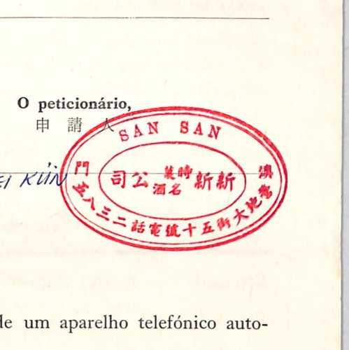 MACAU Document 20a Revenue 5a *MAP* Postage Fiscal{2} 1969 CHINA/PORTUGAL XM248 - Image 7