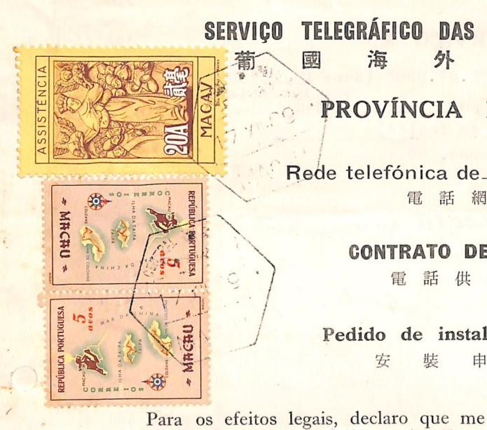 MACAU Document 20a Revenue 5a *MAP* Postage Fiscal{2} 1969 CHINA/PORTUGAL XM248 - Image 8