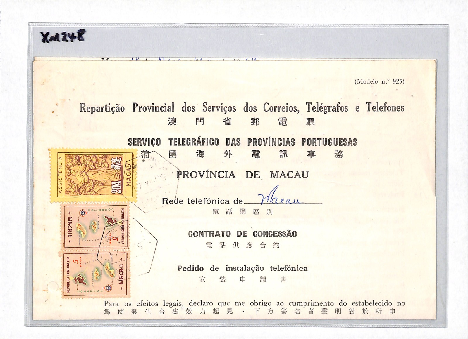 MACAU Document 20a Revenue 5a *MAP* Postage Fiscal{2} 1969 CHINA/PORTUGAL XM248 - Image 9