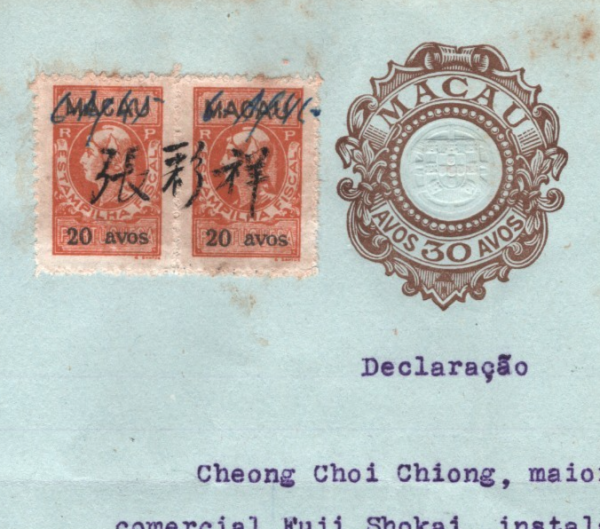 MACAU Telephone WW2 Revenue EMBOSSED 30a Die Document 1945 20a Fiscal Pair MA122