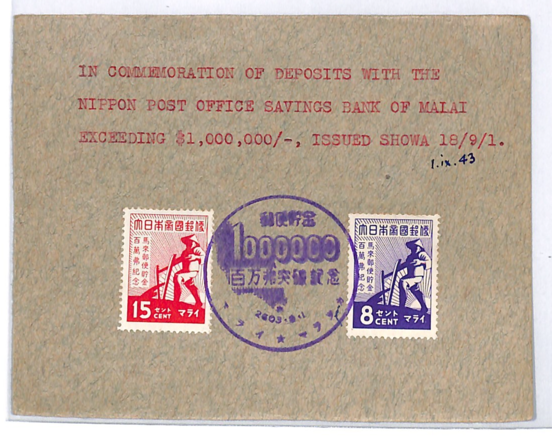 MALAYA WW2 JAPAN OCC 1943 *FDC* Cover SAVINGS Ploughman Set{2} Fancy Cancel WJ87 - Image 5