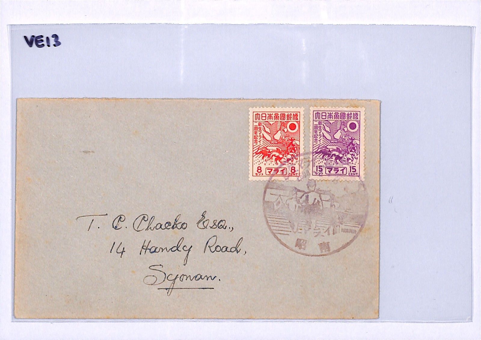 MALAYA WW2 JAPAN OCC Cover 1944 RE-BIRTH Set Syonan SINGAPORE Fancy Cancel VE13 - Image 4