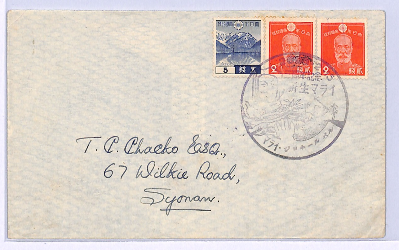 MALAYA WW2 JAPAN OCC Cover 1945 Syonan SINGAPORE Anniversary Fancy Cancel VE5 - Image 2