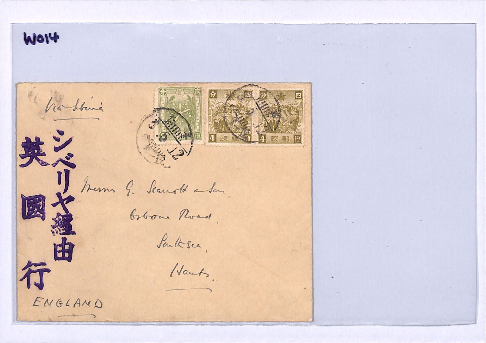 MANCHUKUO CHINA/JAPAN Occupation Cover GB Hants Portsea {samwells-covers}WO14 - Image 5