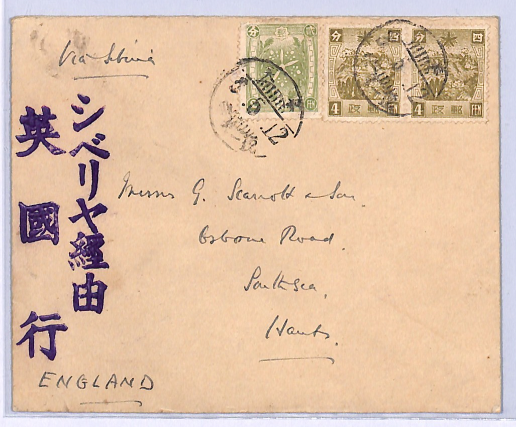 MANCHUKUO CHINA/JAPAN Occupation Cover GB Hants Portsea {samwells-covers}WO14