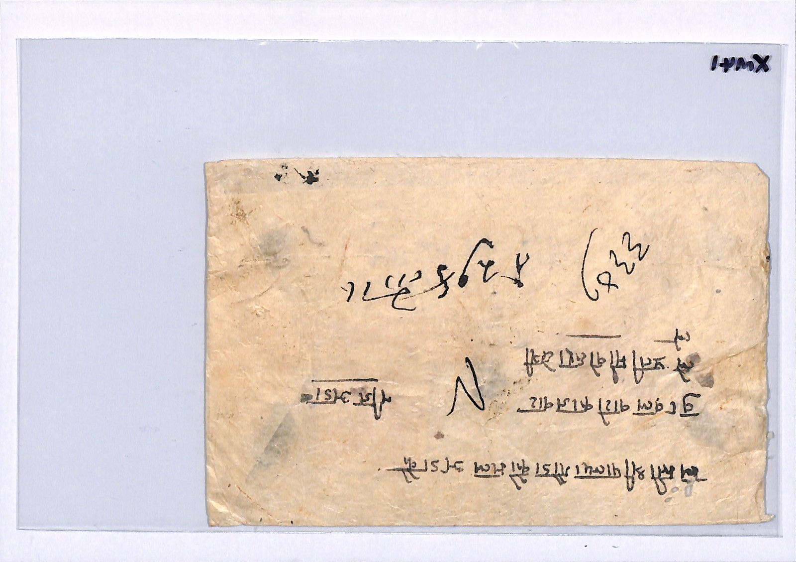 NEPAL Cover 8p Scarlet{3} (1941) 24p HIGH RATE FRANKING Native Paper Env XM39 - Image 11
