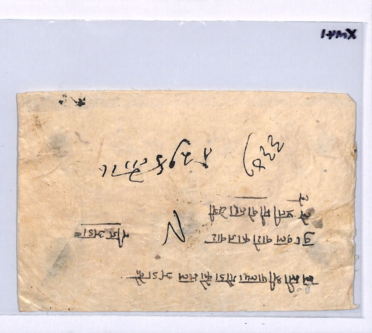 NEPAL Cover 8p Scarlet{3} (1941) 24p HIGH RATE FRANKING Native Paper Env XM39 - Image 9