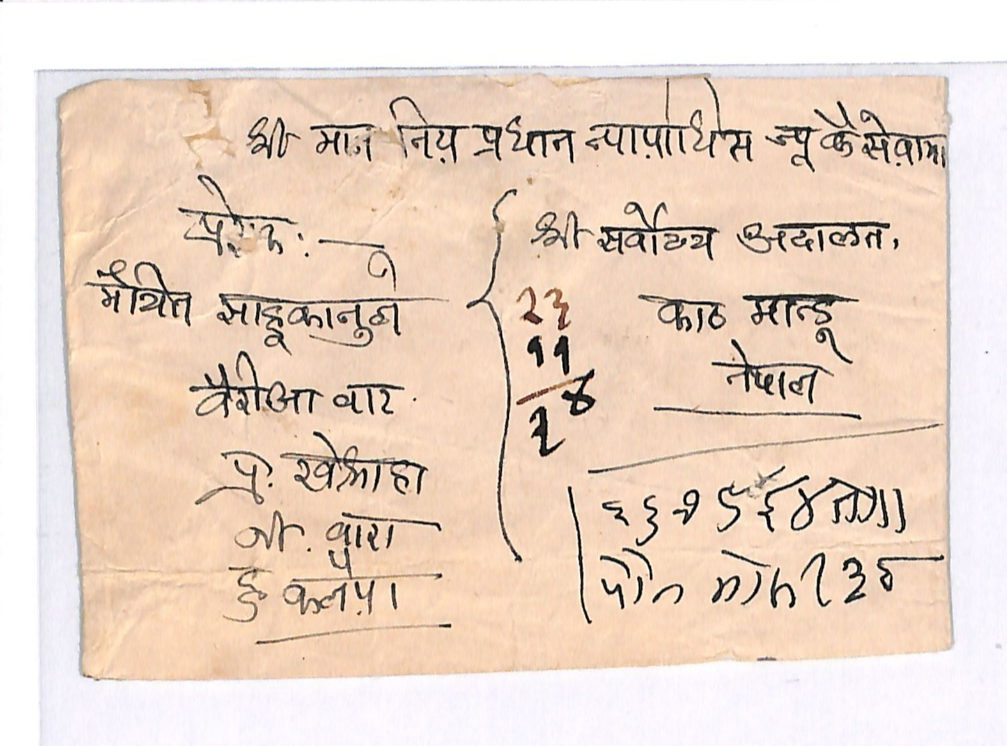 NEPAL Cover LATE USE 32p Blue *SHIVA* (1946) Mixed Franking 4p CROWN (1957) WK69 - Image 3