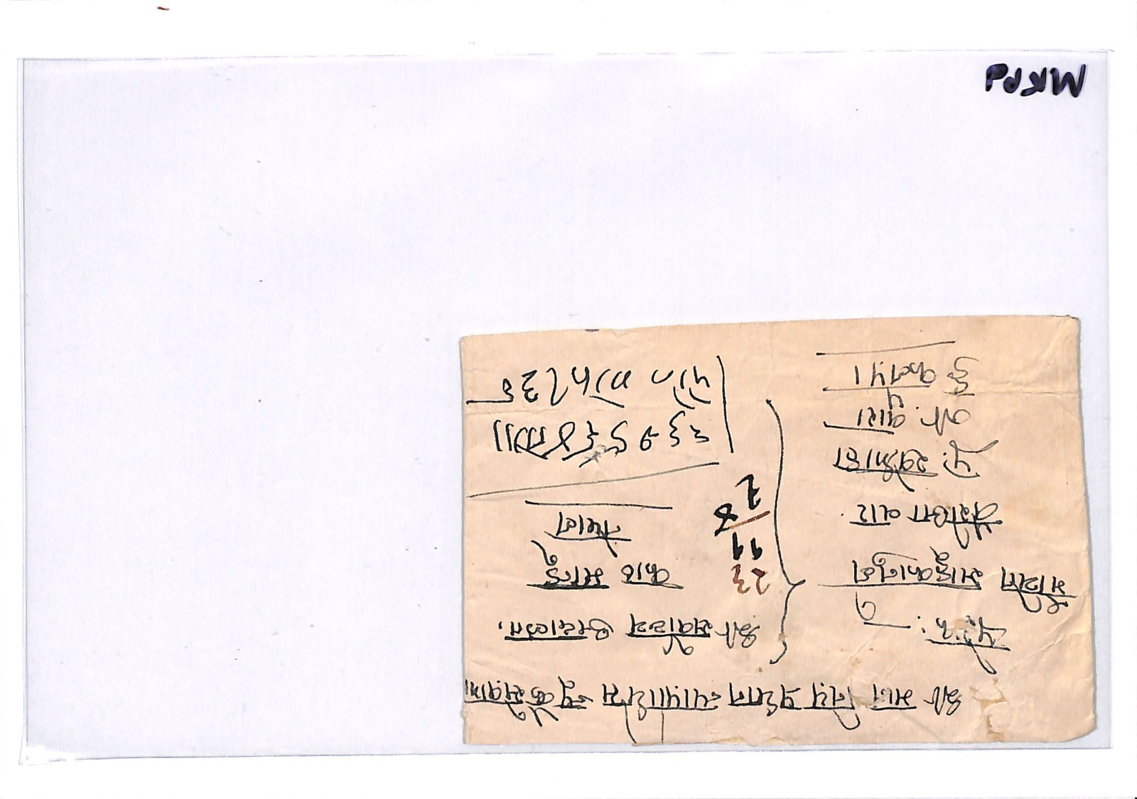 NEPAL Cover LATE USE 32p Blue *SHIVA* (1946) Mixed Franking 4p CROWN (1957) WK69 - Image 8