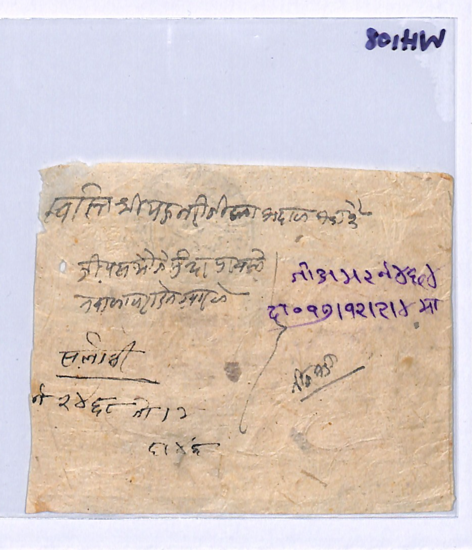 NEPAL Cover *MIXED FRANKING* Late Use 2p Brown SHIVA (1941) & MAP (1954) WH108 - Image 12