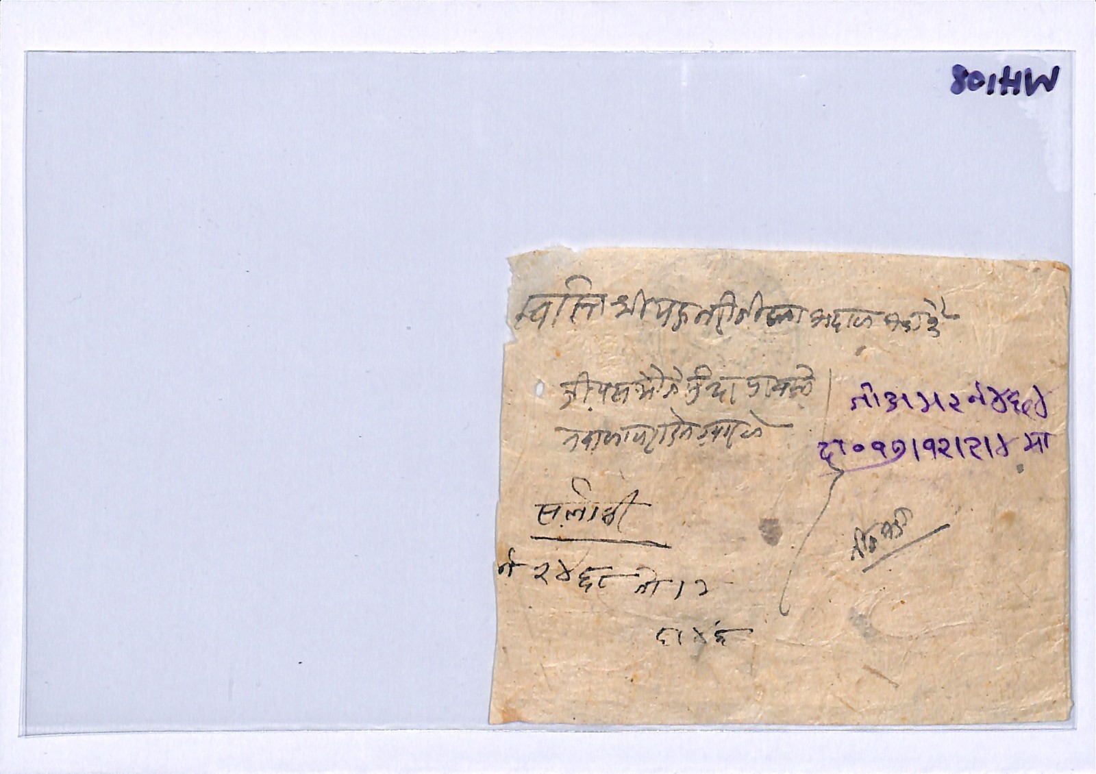 NEPAL Cover *MIXED FRANKING* Late Use 2p Brown SHIVA (1941) & MAP (1954) WH108 - Image 13