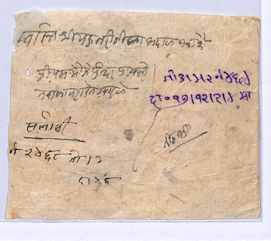NEPAL Cover *MIXED FRANKING* Late Use 2p Brown SHIVA (1941) & MAP (1954) WH108 - Image 5