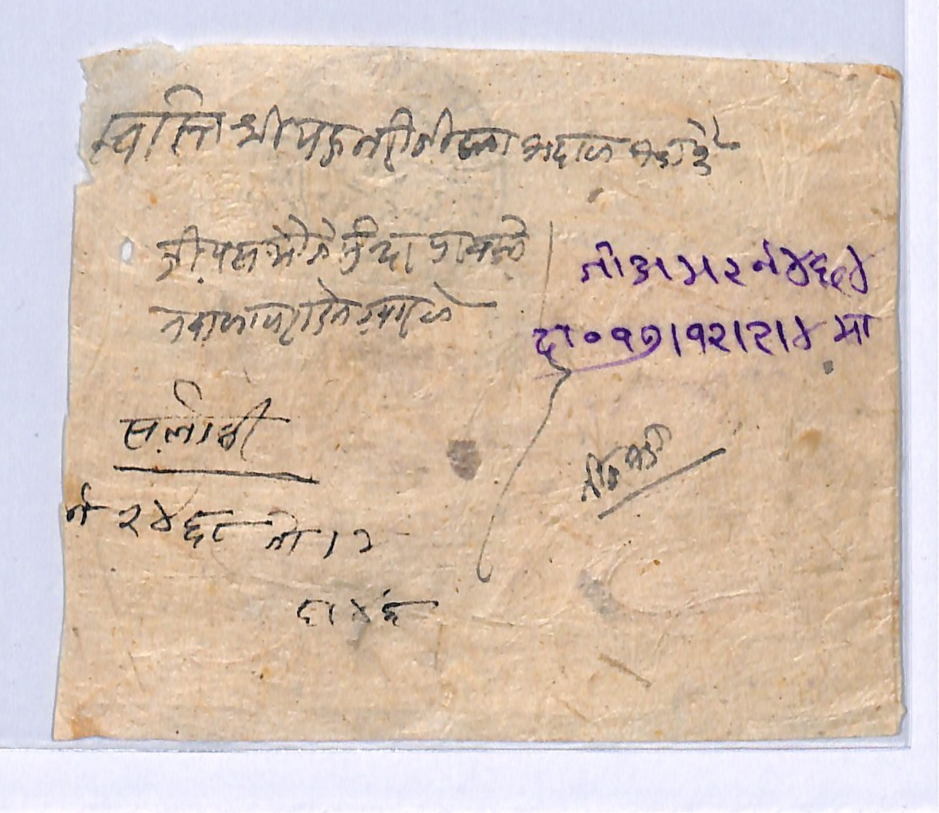 NEPAL Cover *MIXED FRANKING* Late Use 2p Brown SHIVA (1941) & MAP (1954) WH108 - Image 9