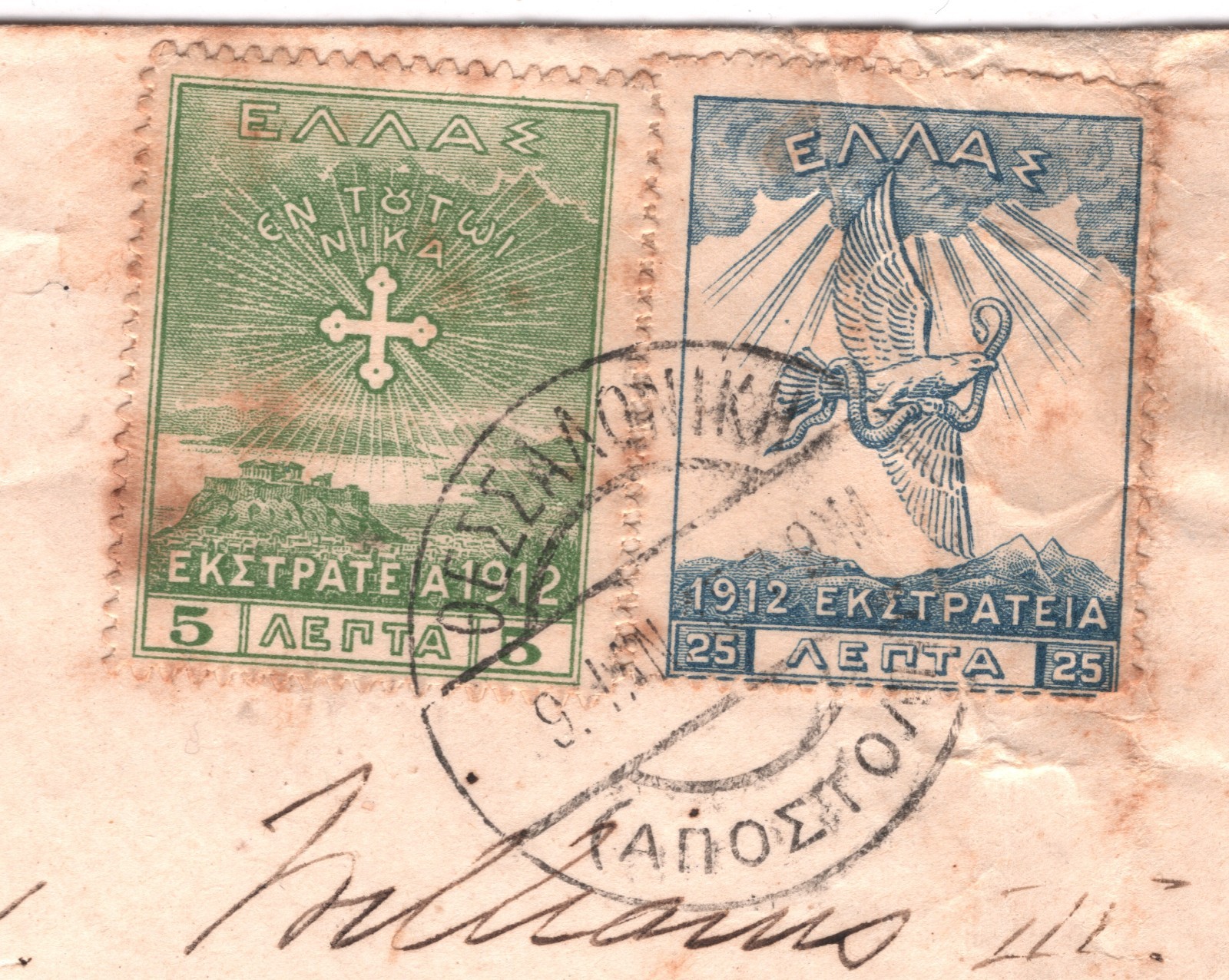 NEW GREECE Cover TURKEY OCCUPATION Stamps 5l 25l *Thessaloniki* c1913 USA WT182