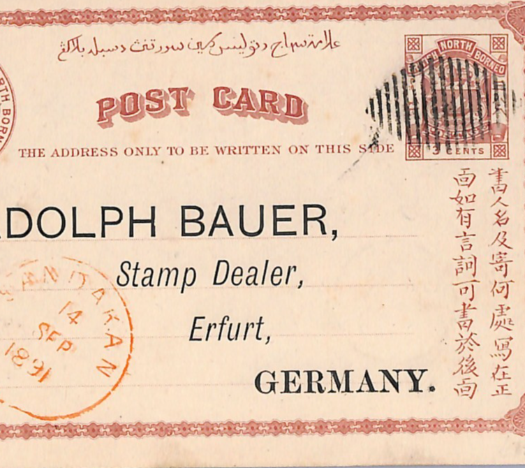 NORTH BORNEO Stationery Card *Sandakan* 1891 Germany Erfurt via Singapore WE281 - Image 7