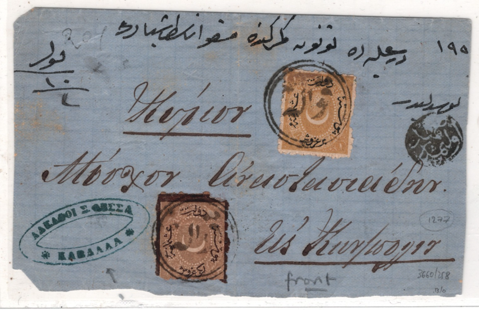OTTOMAN Classic Duloz POSTAGE DUE Cover** Kavala MACEDONIA Greece RUMELIA MA12 - Image 5