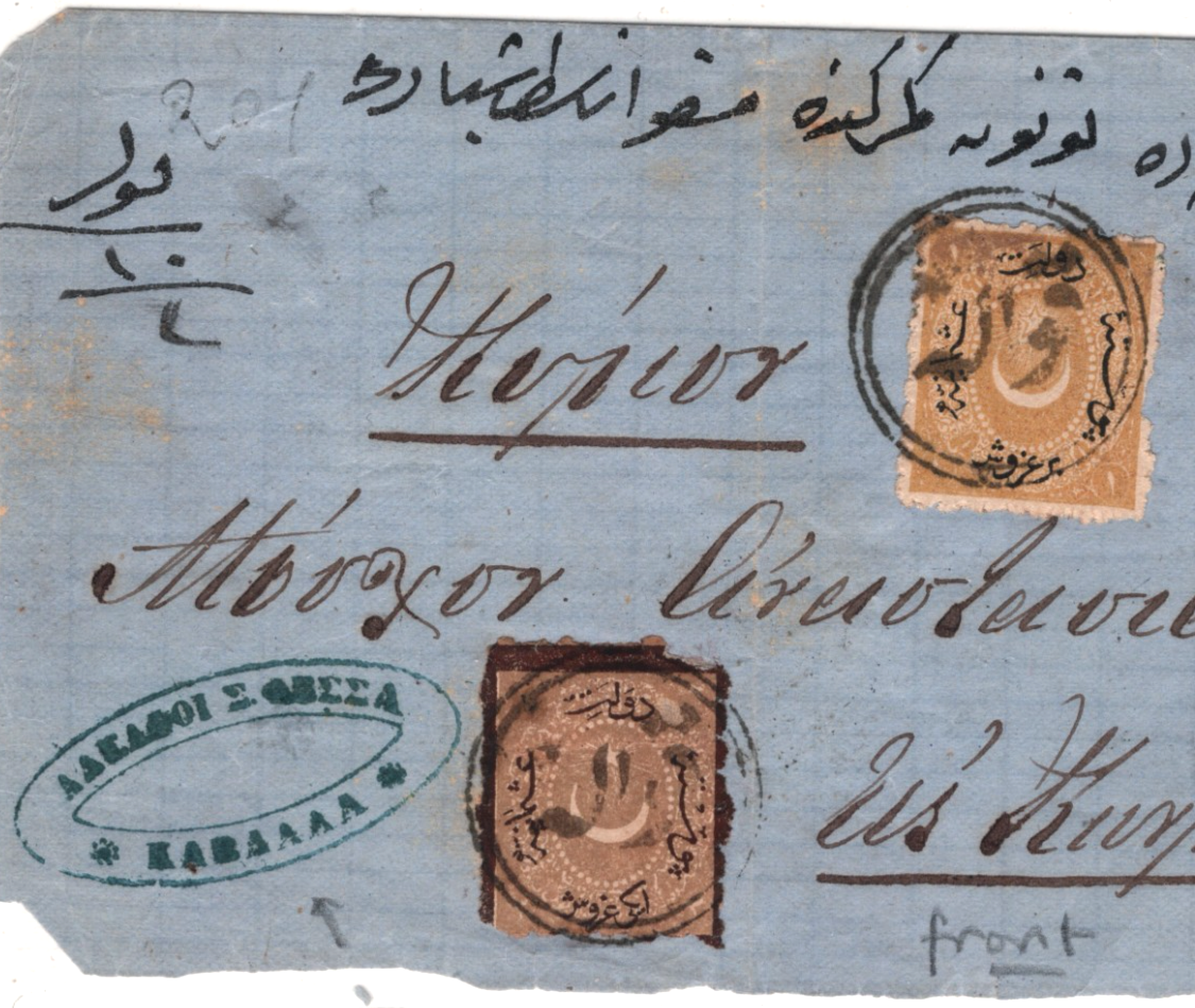 OTTOMAN Classic Duloz POSTAGE DUE Cover** Kavala MACEDONIA Greece RUMELIA MA12 - Image 6