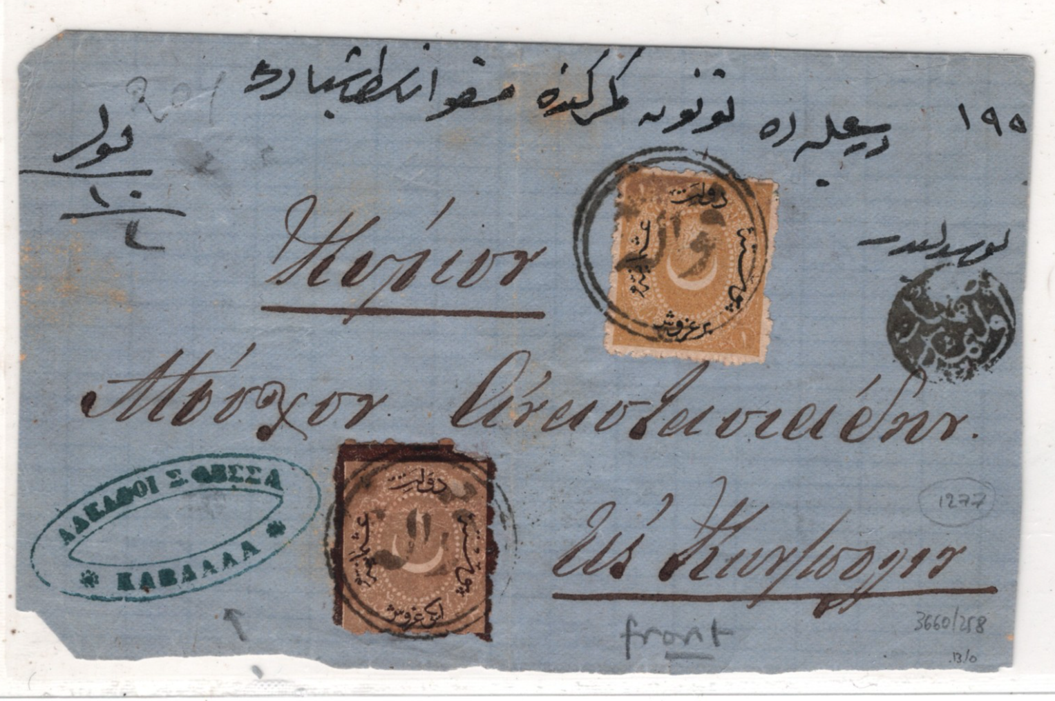 OTTOMAN Classic Duloz POSTAGE DUE Cover** Kavala MACEDONIA Greece RUMELIA MA12