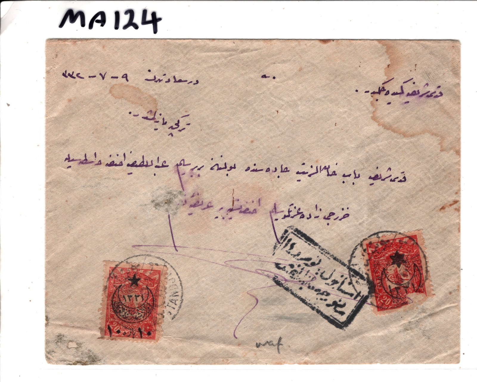 OTTOMAN EMPIRE WW1 Turkey Cover PALESTINE LEVANT Jerusalem Istanbul 1916 MA124 - Image 5