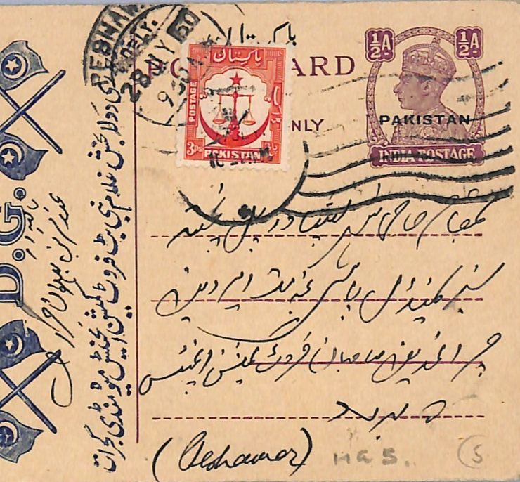 PAKISTAN Overprint INDIA Stationery Card ADVERT Illustrated 1950 Peshawar WH110 - Image 3