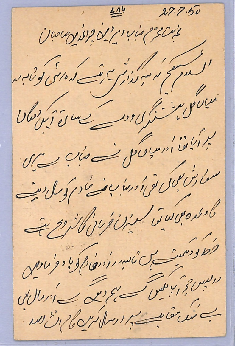 PAKISTAN Overprint INDIA Stationery Card ADVERT Illustrated 1950 Peshawar WH110 - Image 4